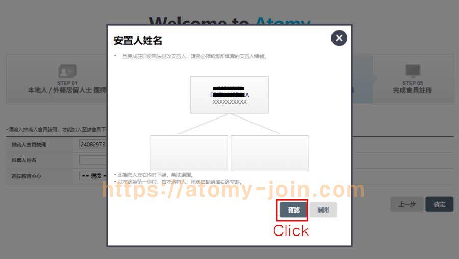 [shop-join] Hongkong Memer Registration_Step 9