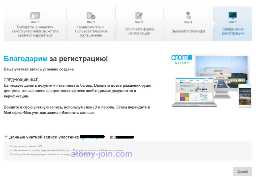 [shop-join] Uzbekistan_(RU) Memer Registration_Step 11