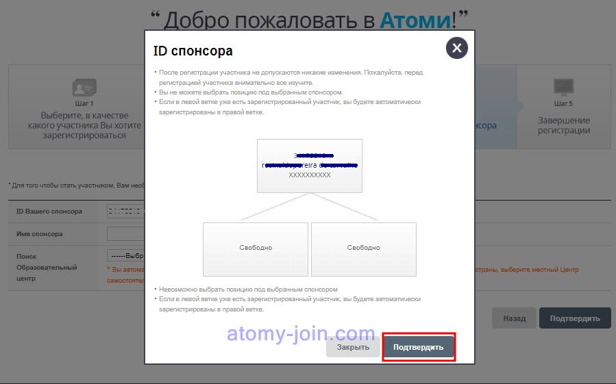 [shop-join] Uzbekistan_(RU) Memer Registration_Step 8