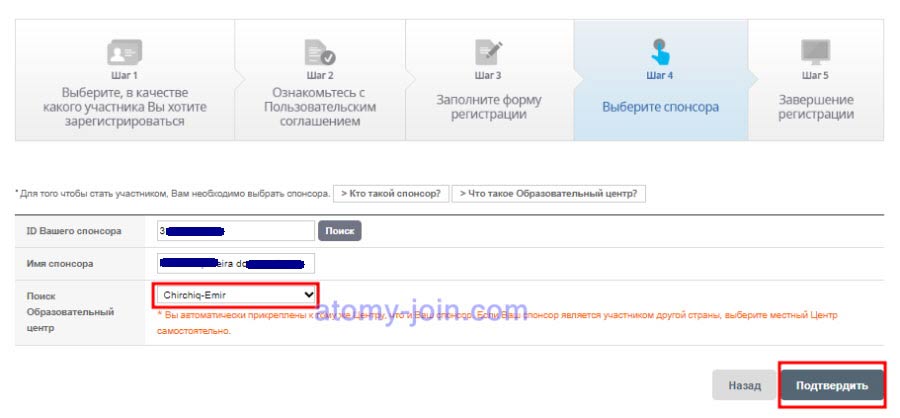 [shop-join] Uzbekistan_(RU) Memer Registration_Step 9