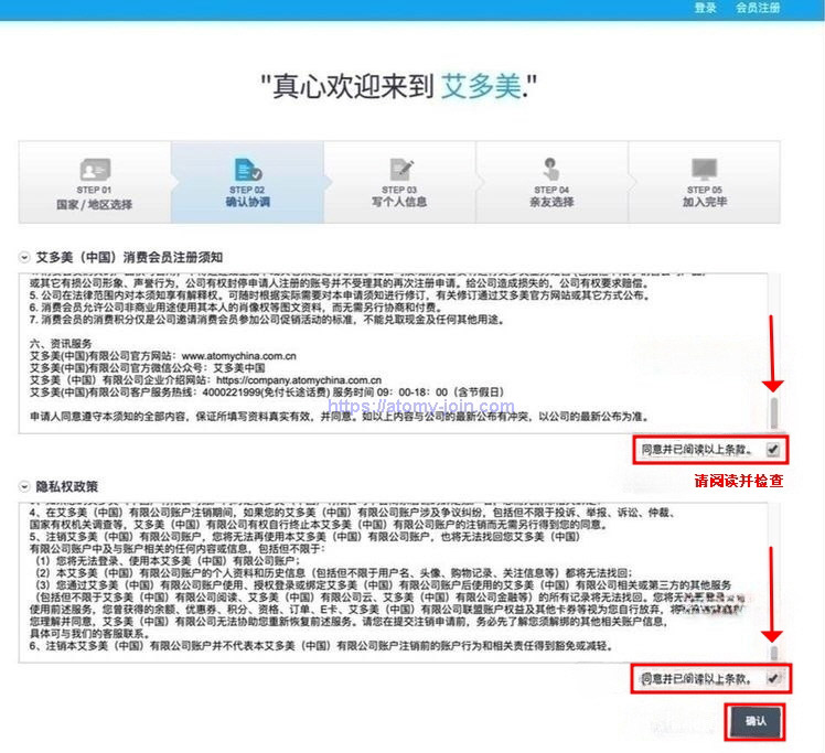[shop-join] China Memer Registration_Step 4