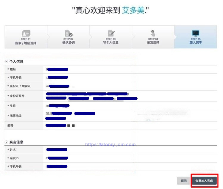 [shop-join] China Memer Registration_Step 7