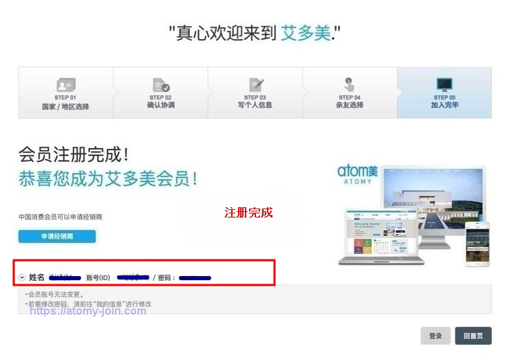 [shop-join] China Memer Registration_Step 8