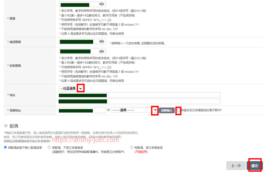 [shop-join] Hongkong Memer Registration_Step 7