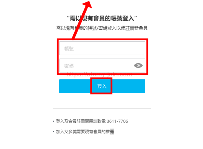 [shop-join] Mobile - Hongkong Memer Registration_Step 2