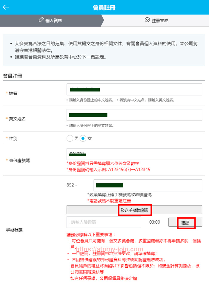 [shop-join] Mobile - Hongkong Memer Registration_Step 4