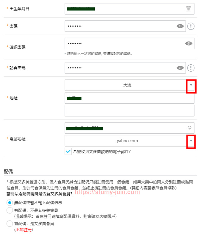 [shop-join] Mobile - Hongkong Memer Registration_Step 5