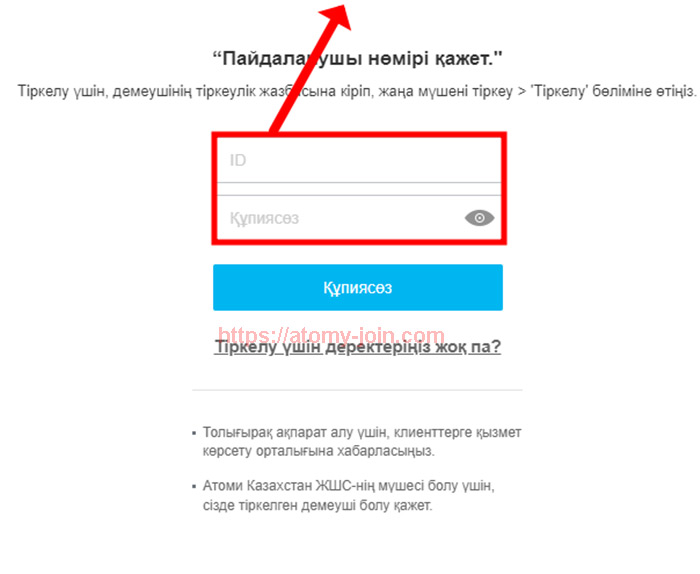 [shop-join] Mobile - Kazakhstan Memer Registration_Step 2