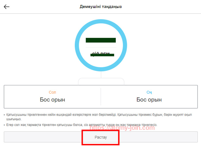 [shop-join] Mobile - Kazakhstan Memer Registration_Step 7