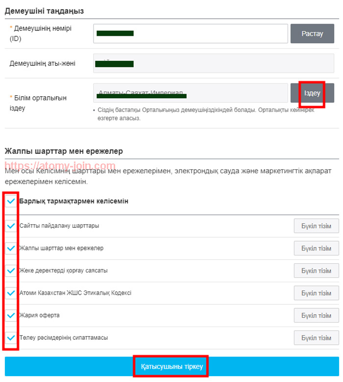 [shop-join] Mobile - Kazakhstan Memer Registration_Step 8