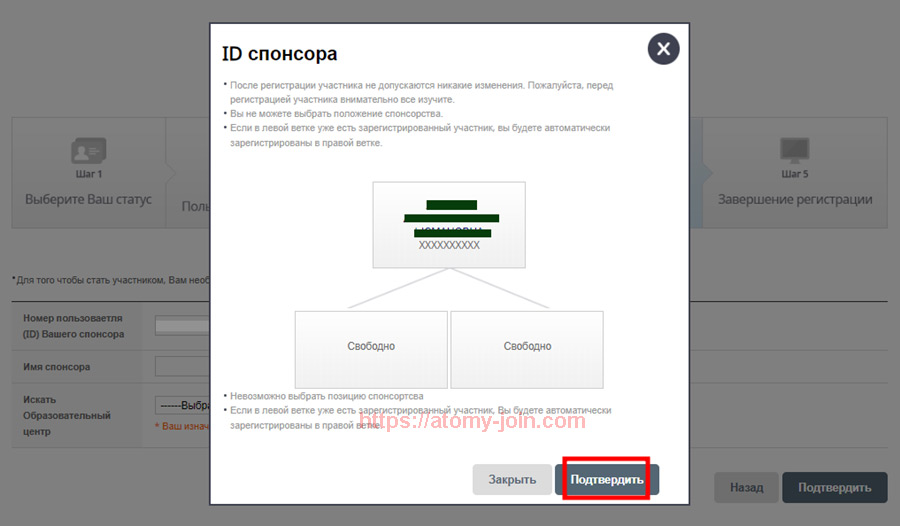 [shop-join] Kazakhstan(RU)_ Memer Registration_Step 10