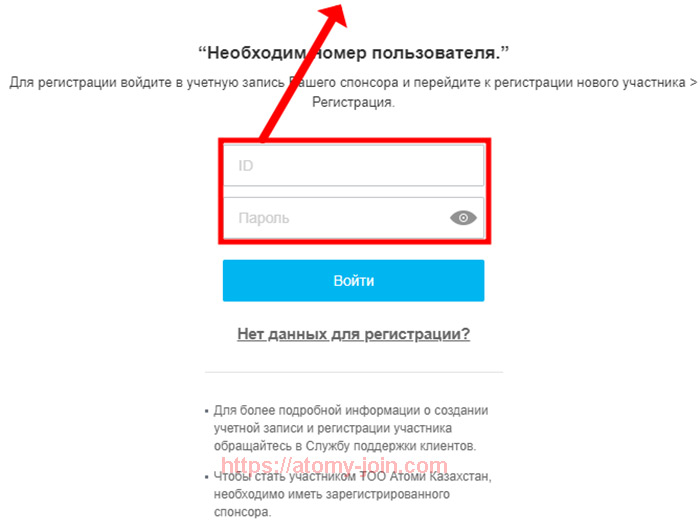 [shop-join] Mobile - Kazakhstan(RU) Memer Registration_Step 2