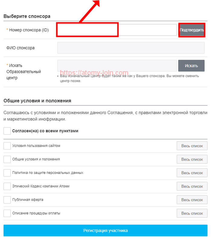 [shop-join] Mobile - Kazakhstan(RU) Memer Registration_Step 7