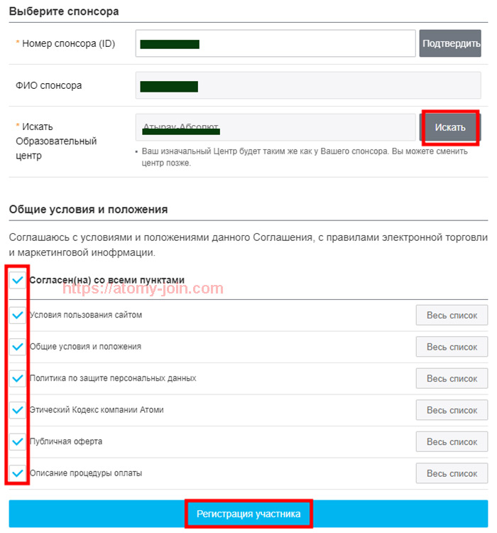 [shop-join] Mobile - Kazakhstan(RU) Memer Registration_Step 9