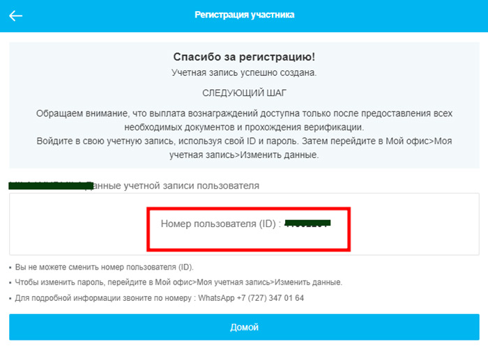 [shop-join] Mobile - Kazakhstan(RU) Memer Registration_Step 11