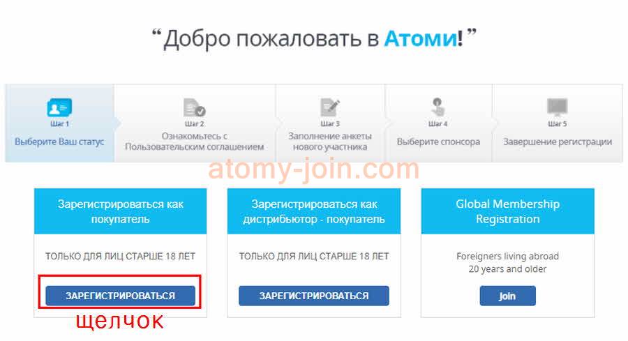 [shop-join] Kazakhstan(RU)_ Memer Registration_Step 3