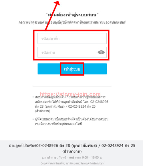 [shop-join] Mobile - Thailand Memer Registration_Step 2