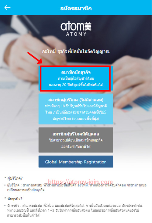 [shop-join] Mobile - Thailand Memer Registration_Step 3