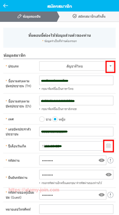 [shop-join] Mobile - Thailand Memer Registration_Step 4