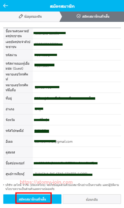 [shop-join] Mobile - Thailand Memer Registration_Step 9