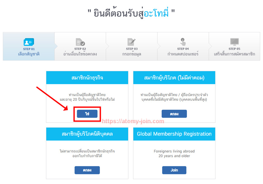 [shop-join] Thailand Memer Registration_Step 3