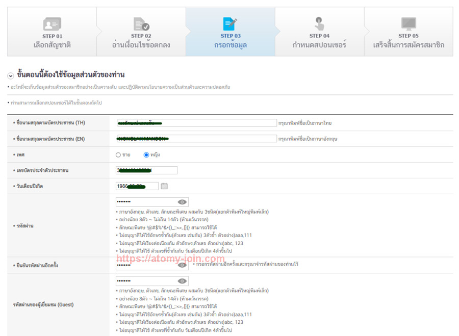 [shop-join] Thailand Memer Registration_Step 6