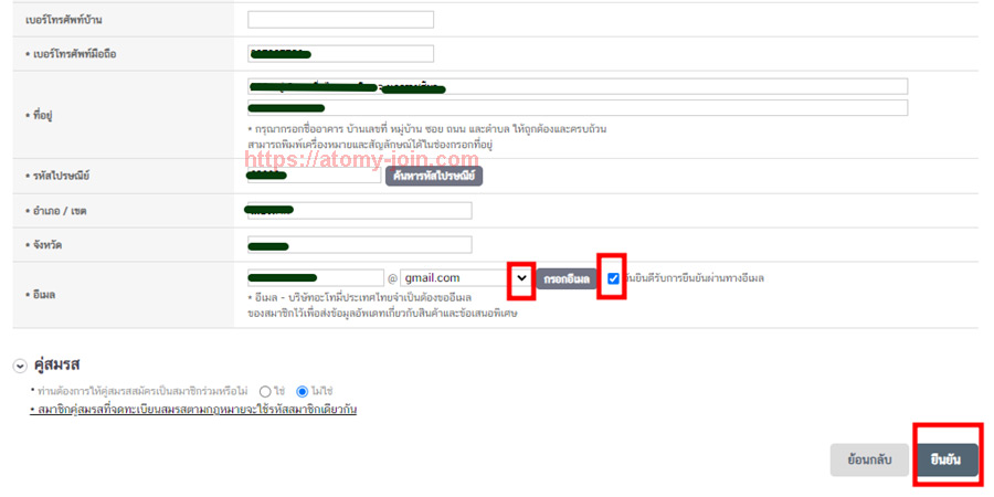 [shop-join] Thailand Memer Registration_Step 7