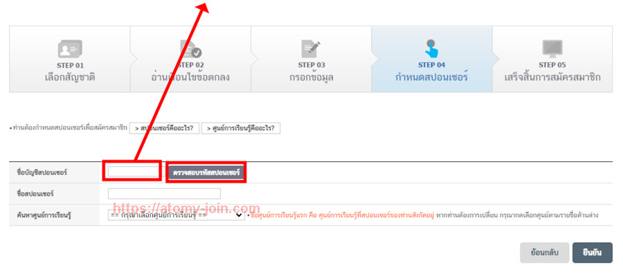 [shop-join] Thailand Memer Registration_Step 8