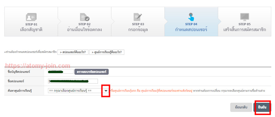 [shop-join] Thailand Memer Registration_Step 10