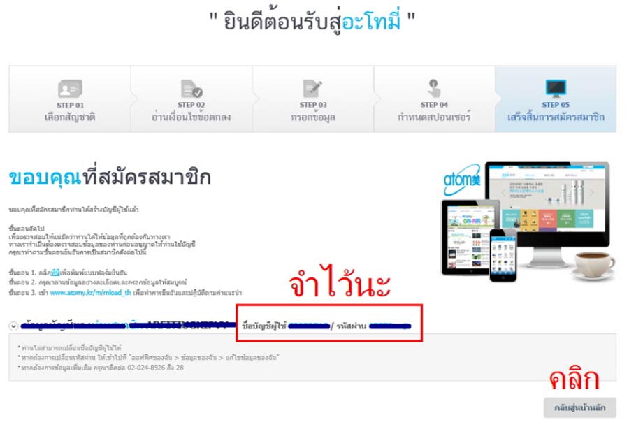 [shop-join] Thailand Memer Registration_Step 12