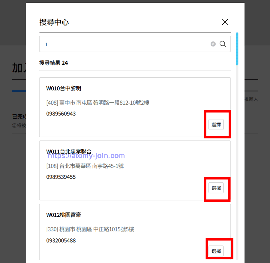 [shop-join] Taiwan Memer Registration_Step 10