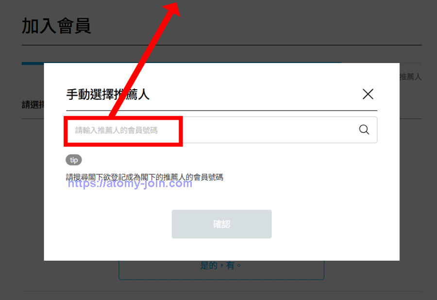 shop-join] Taiwan Memer Registration_Step 8