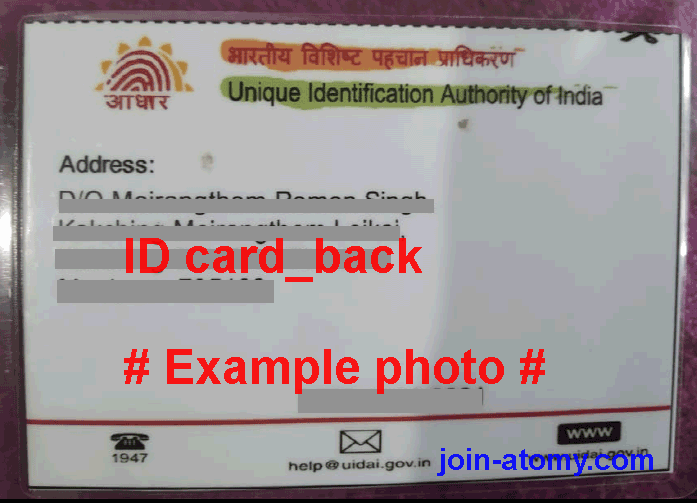 [shop-join] ID-card_back