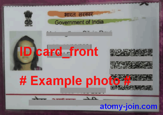 [shop-join] ID-card_front