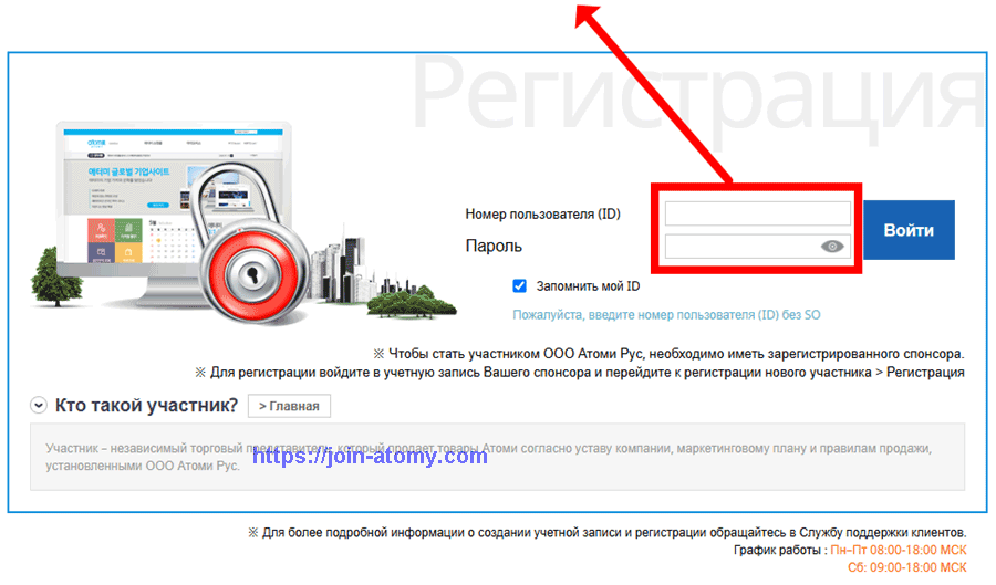 [shop-join]-Russia-Memer-Registration_Step-2