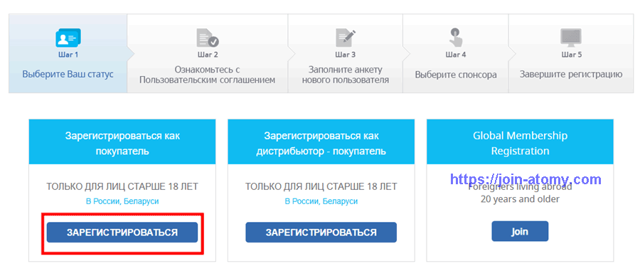 [shop-join]-Russia-Memer-Registration_Step-3