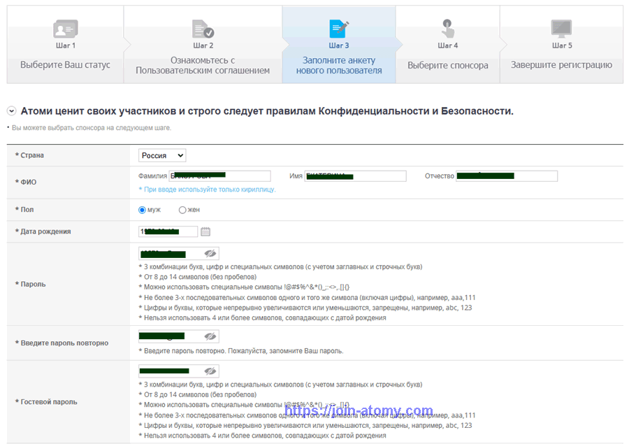 [shop-join]-Russia-Memer-Registration_Step-6