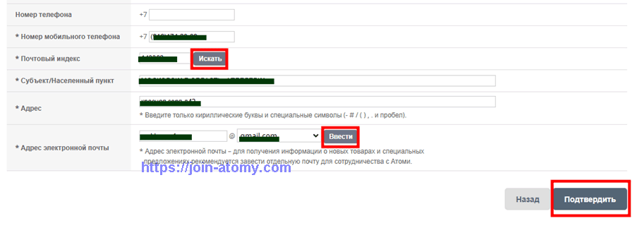 [shop-join]-Russia-Memer-Registration_Step-7