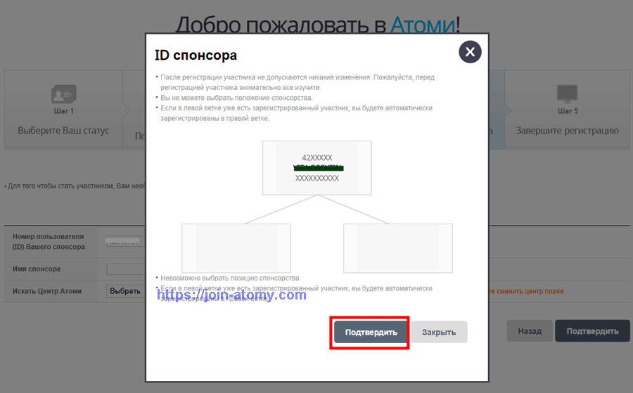 [shop-join]-Russia-Memer-Registration_Step-9