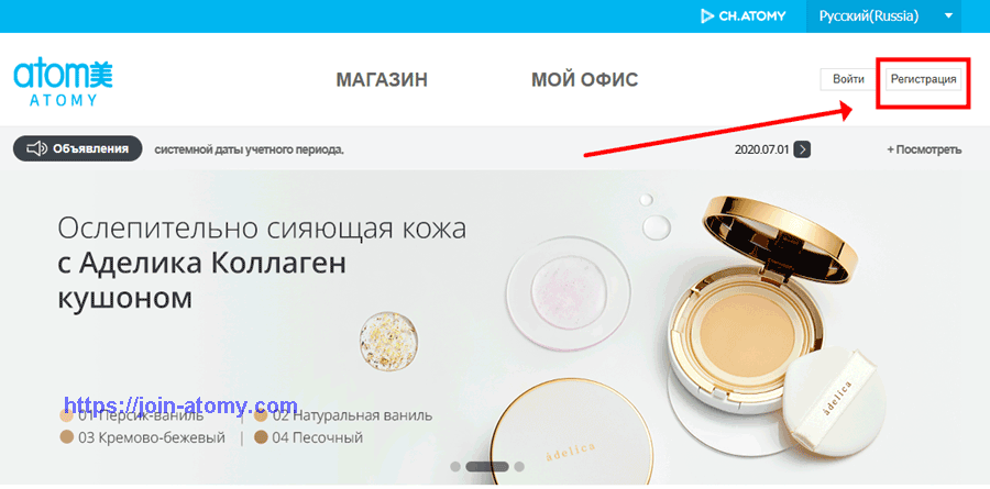 [shop-join]-Russia-Memer-Registration_Step-1