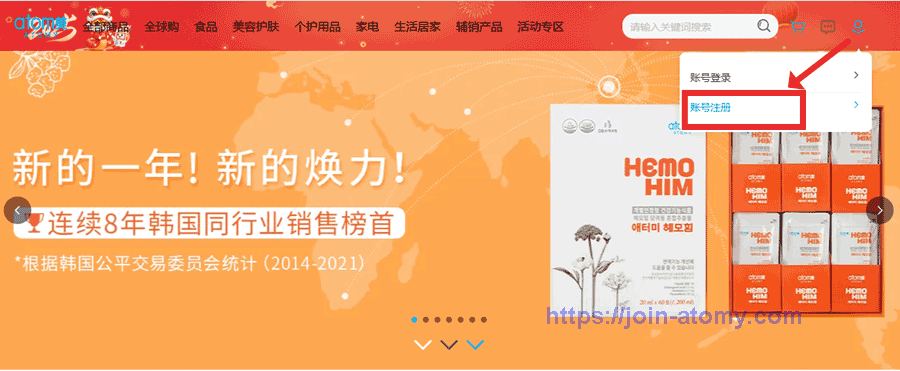 [atomy-join.shop]china-Memer-Registration_Step-1
