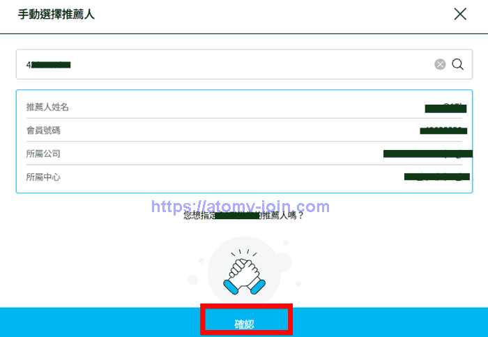 [atomy-join.shop]-Mobile-hongkong-Memer-Registration_Step-10