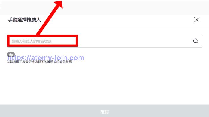 [atomy-join.shop]-Mobile-hongkong-Memer-Registration_Step-9