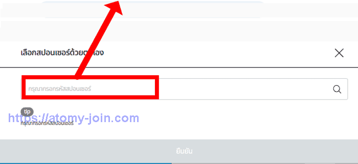 [atomy-shop]-Mobile_-thailand-Memer-Registration_Step-7