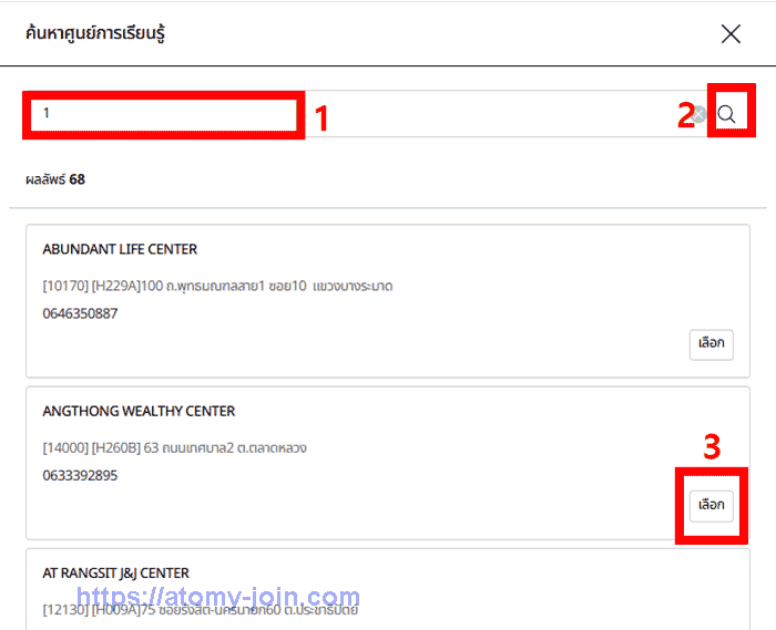 [atomy-shop]-Mobile_-thailand-Memer-Registration_Step-9