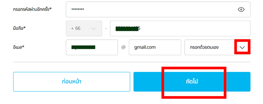 [atomy-shop]-thailand-Memer-Registration_Step-5