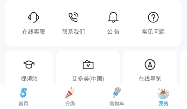 [shop-join] Mobile - china Memer Registration_Step 2-2
