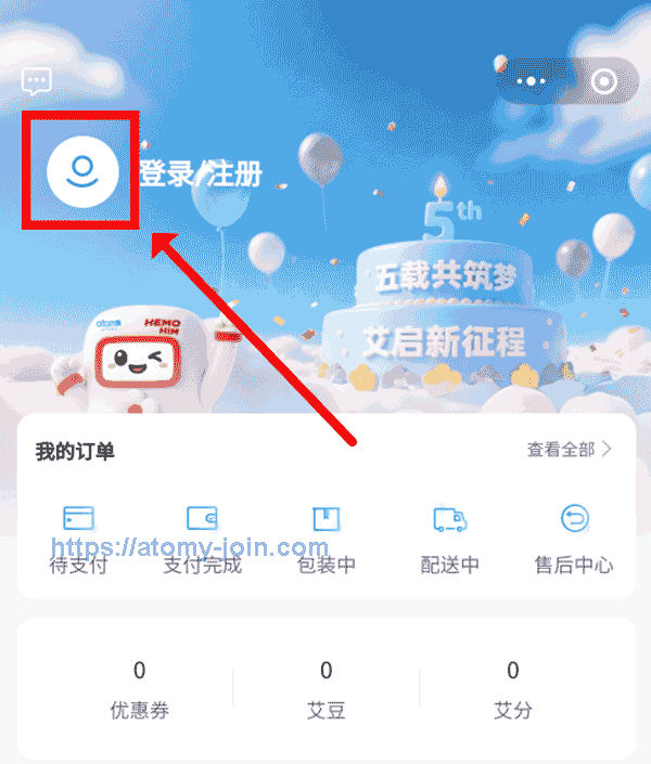 [shop-join] Mobile - china Memer Registration_Step 2