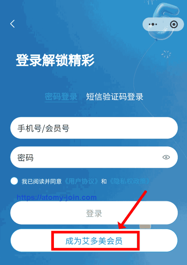 [shop-join] Mobile - china Memer Registration_Step 3