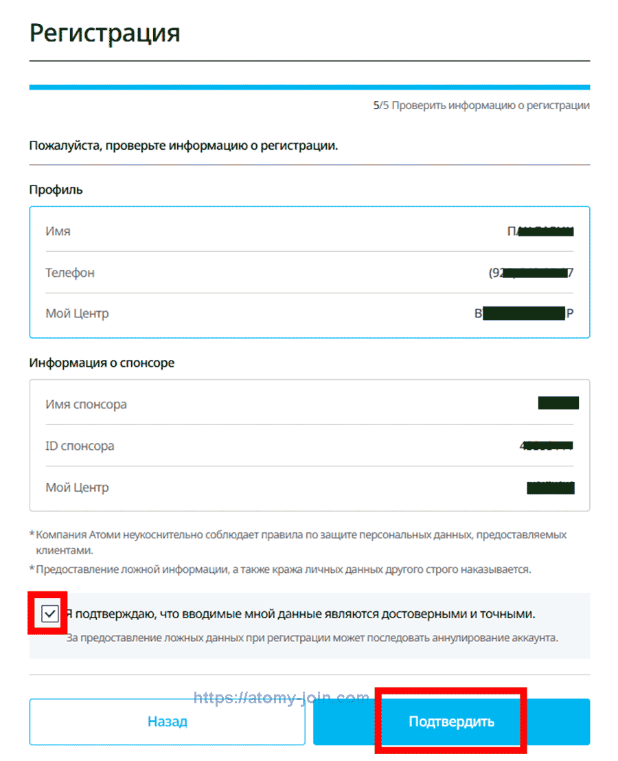 [shop-join]-Russia Memer Registration_Step 11